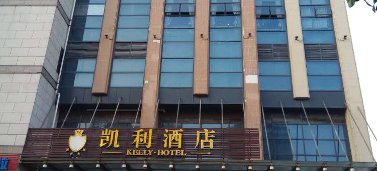 凯利酒店(钦州年年丰广场店)图片