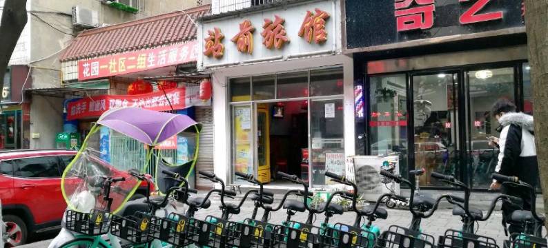 绵阳站前旅馆图片