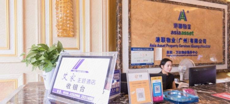 阜阳艾家民宿(颍州万达广场店)图片