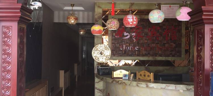 敖汉旗好如家快捷宾馆图片