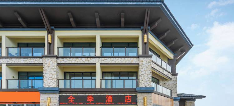 全季酒店(千岛湖景区店)图片
