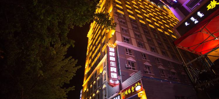 满洲里湖畔豪生宾馆(中苏步行街满洲里站店)图片