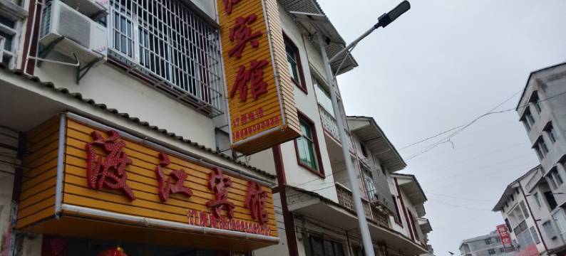 瓮安渡江宾馆图片