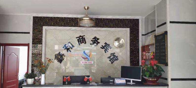 鑫和商务宾馆图片