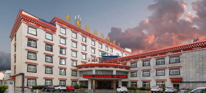 香格里拉茂源酒店图片