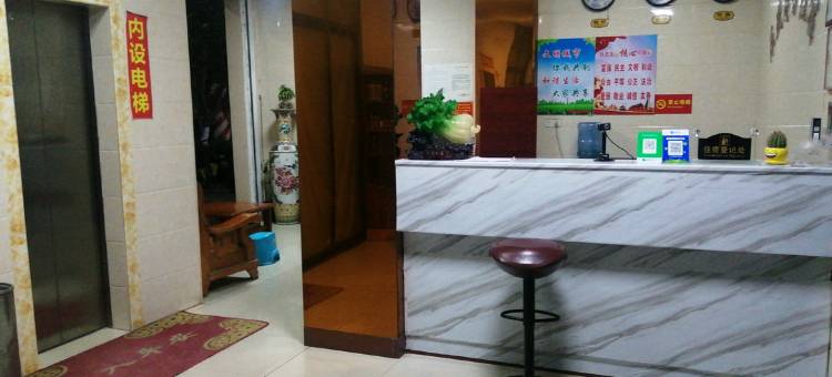 揭西乐盛商旅图片