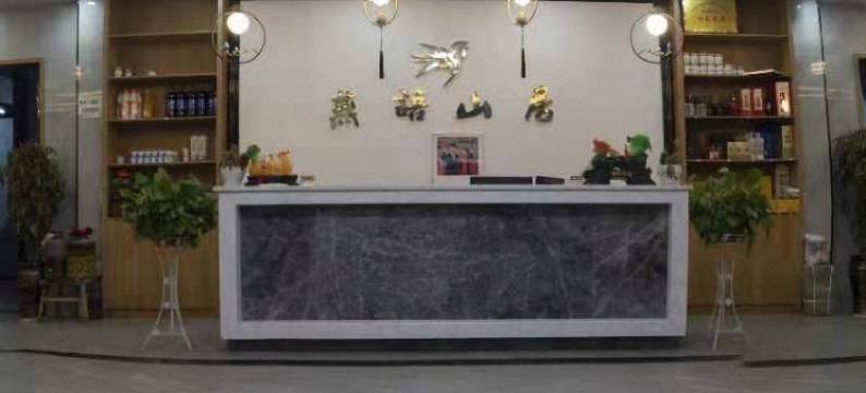 桃源燕语山居图片