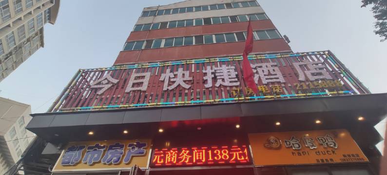 新乡今日快捷酒店图片
