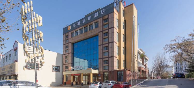 华驿连锁酒店(高密夷安大道中百大厦店)图片