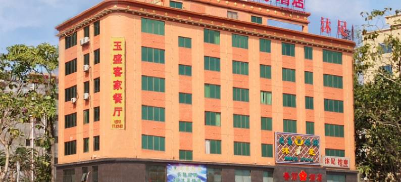 香丽酒店(惠州水口汇乐城店)图片