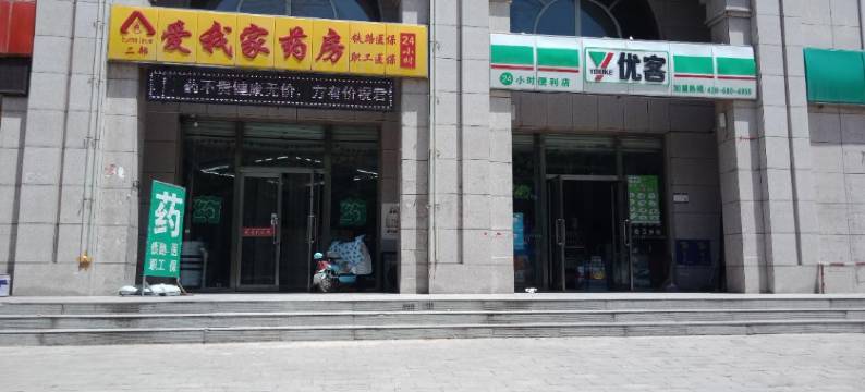 朔州惠丰宾馆图片