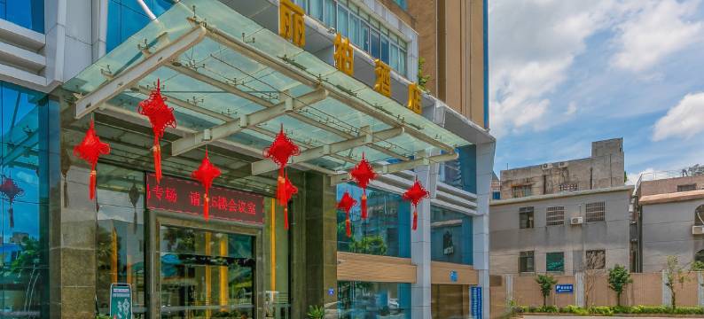 丽柏酒店(广州番禺市桥地铁站店)图片