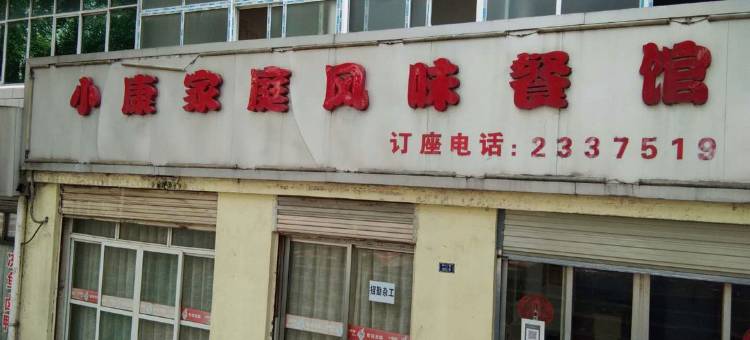 荆门荆力旅馆图片