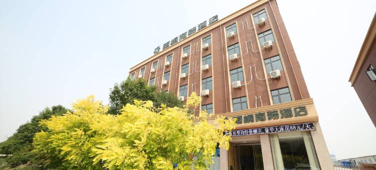 天津雨桐商务酒店图片
