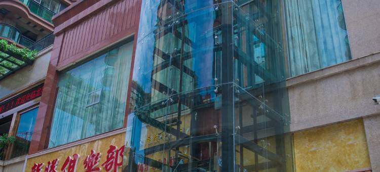 辰溪龙腾国际假日酒店图片