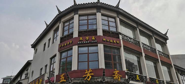 格林豪泰酒店(苏州观前街平江路店)图片
