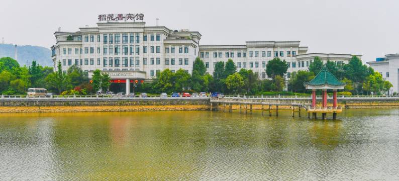 宜昌稻花香宾馆图片