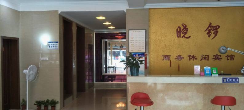 凤阳晓锣商务休闲宾馆图片