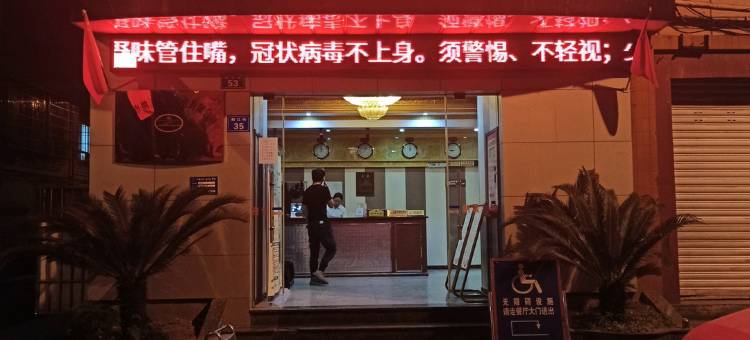 泸州纳溪宾馆图片