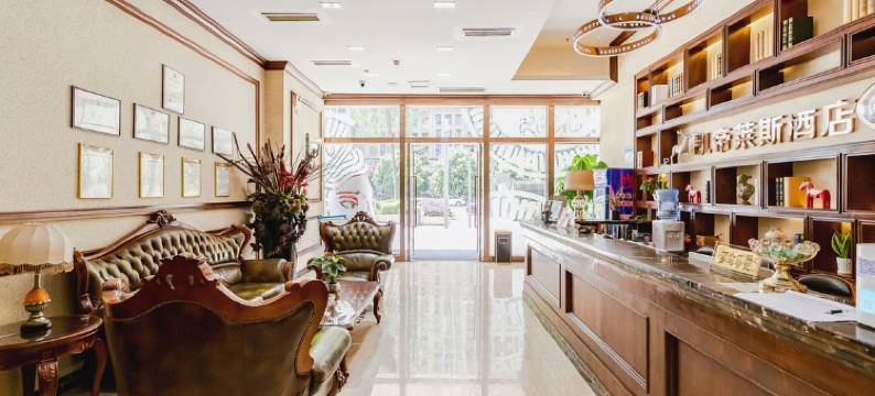 成都凯帝莱斯酒店(世纪城新会展中心店)图片