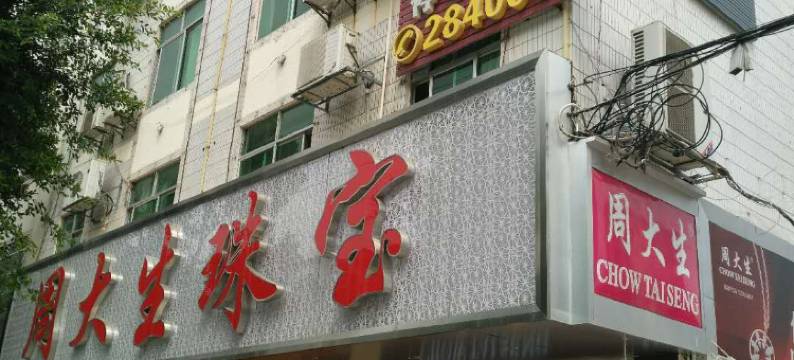 寻乌亿好宾馆图片