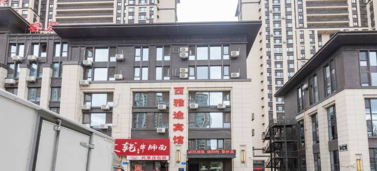 西雅途宾馆(哈尔滨澜悦店)图片
