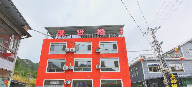 野三坡百里峡聚贤楼农家院图片