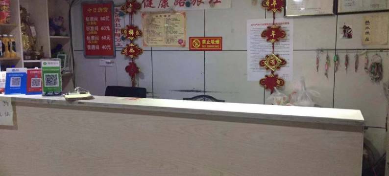 巢湖家庭宾馆图片