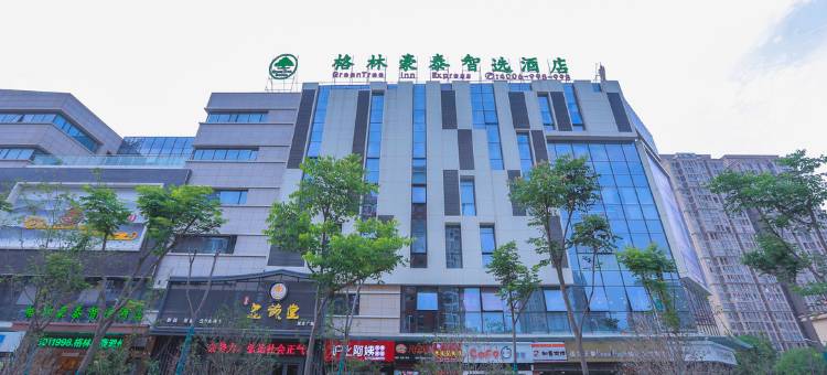格林豪泰智选酒店(滁州紫金商业城店)图片