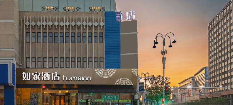 如家酒店·neo(烟台大悦城火车站店)图片