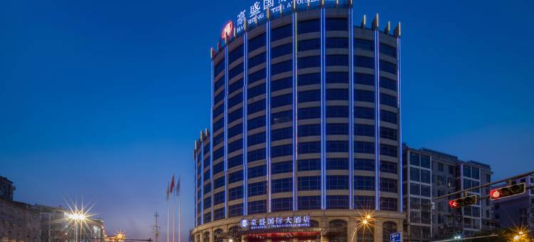 玉山豪盛国际大酒店图片