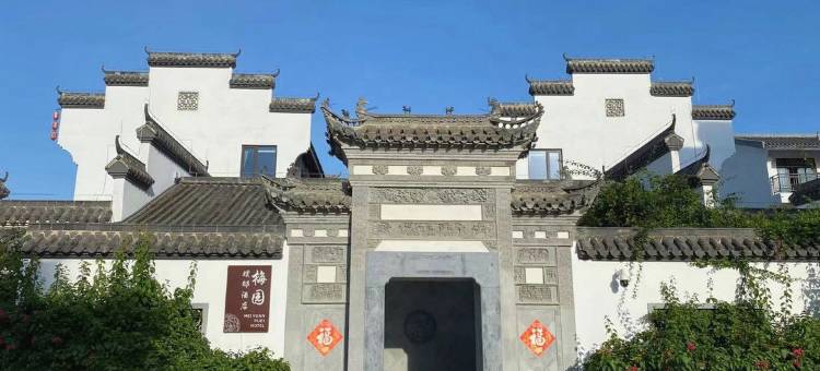 崇左梅园璞邸酒店(太平古城店)图片
