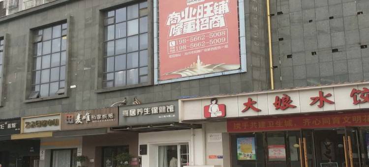 池州万家商务宾馆图片