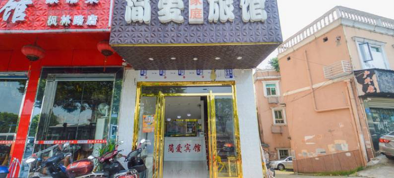 简爱宾馆(长沙西湖公园地铁站店)图片