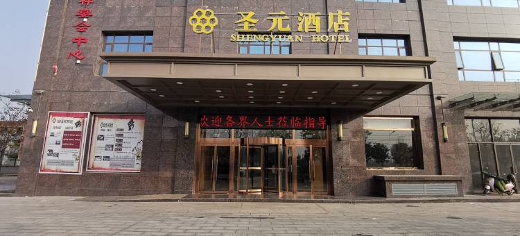 岐山圣元酒店图片