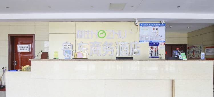 潍坊鲁东商务酒店图片