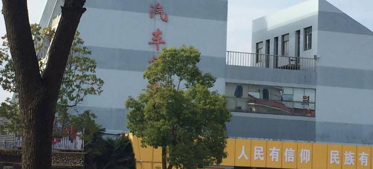 如东丽都宾馆图片