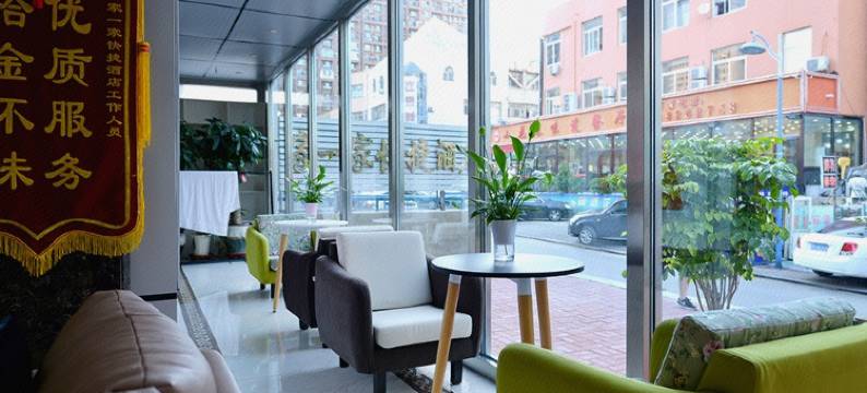 大连家一家快捷酒店图片