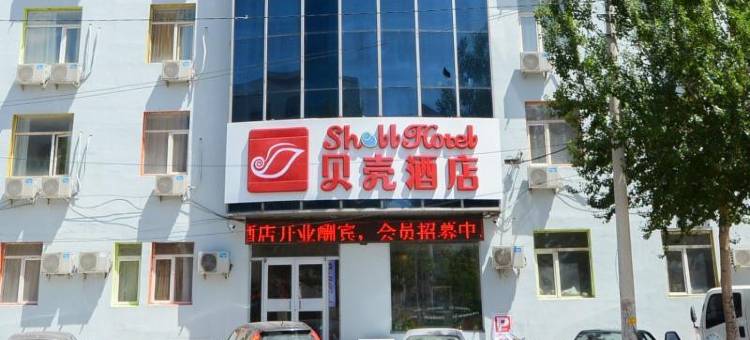 贝壳酒店(沈阳医大四院北塔地铁站店)图片
