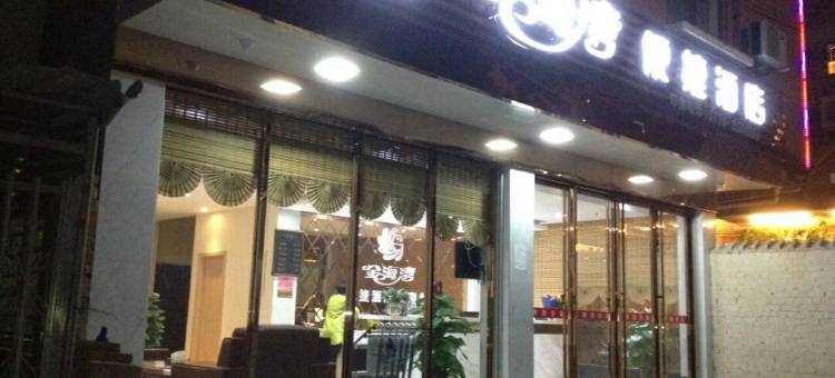 百色金海湾便捷商务酒店图片