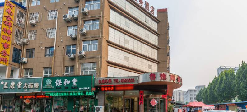 沁阳鲁豫商务酒店图片