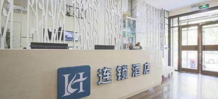 盘锦爱度精品酒店图片