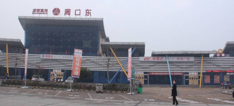 周口东旅美达客房图片