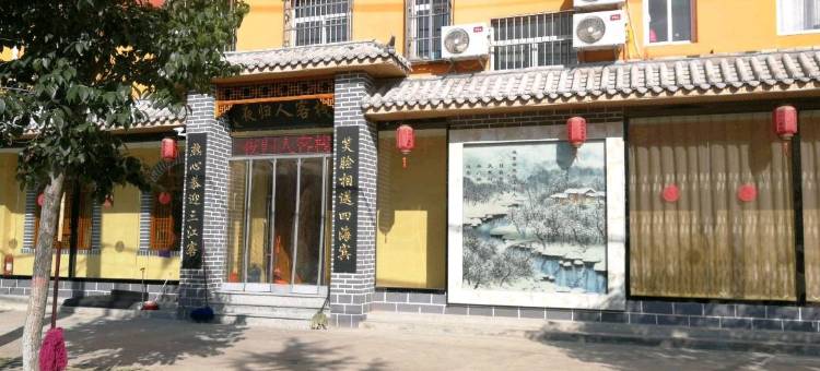 壶关夜归人客栈图片