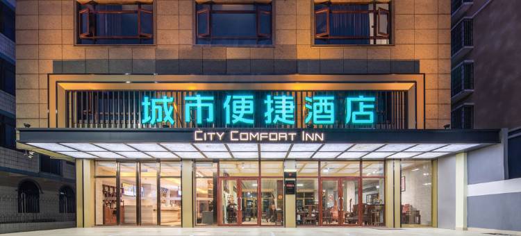 城市便捷酒店(北海侨港海洋之窗店)图片