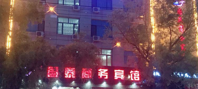 昇泰商务宾馆图片