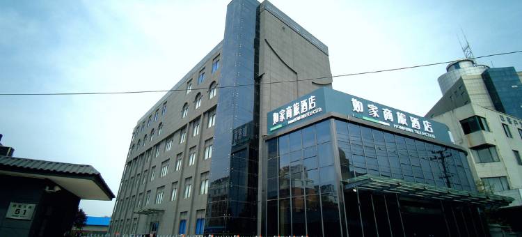 如家商旅酒店(徐州贾汪将军大道店)图片