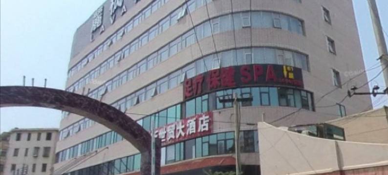 北京沈加银旅馆图片