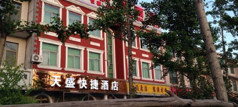 文水西门外天盛快捷酒店图片