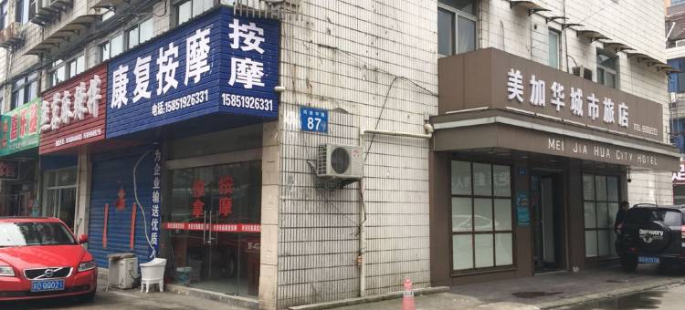 常州美加华城市旅店图片